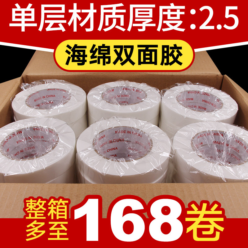海绵双面胶强力固定加厚广告办公泡沫胶泡棉双面胶带包邮