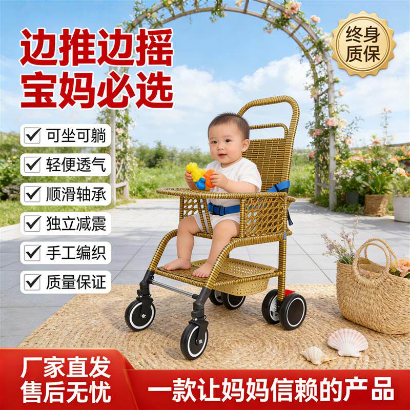 竹编婴儿推车婴儿彷藤椅推车轻便竹编推车小孩子童户外竹子手推车