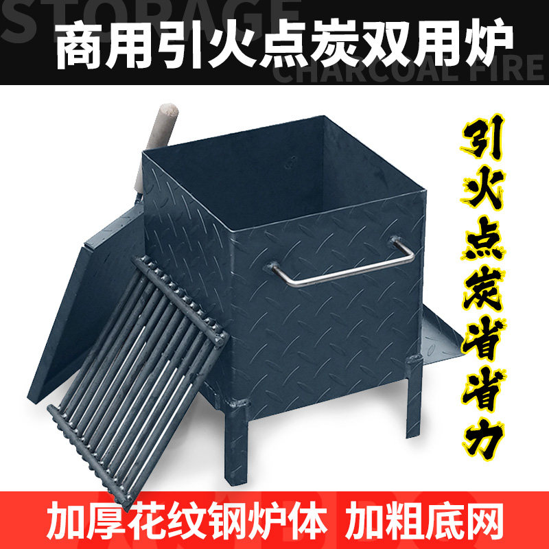 家用快速发碳引火桶木炭引燃桶烧烤炉商用点火器点炭存碳炉养碳炉