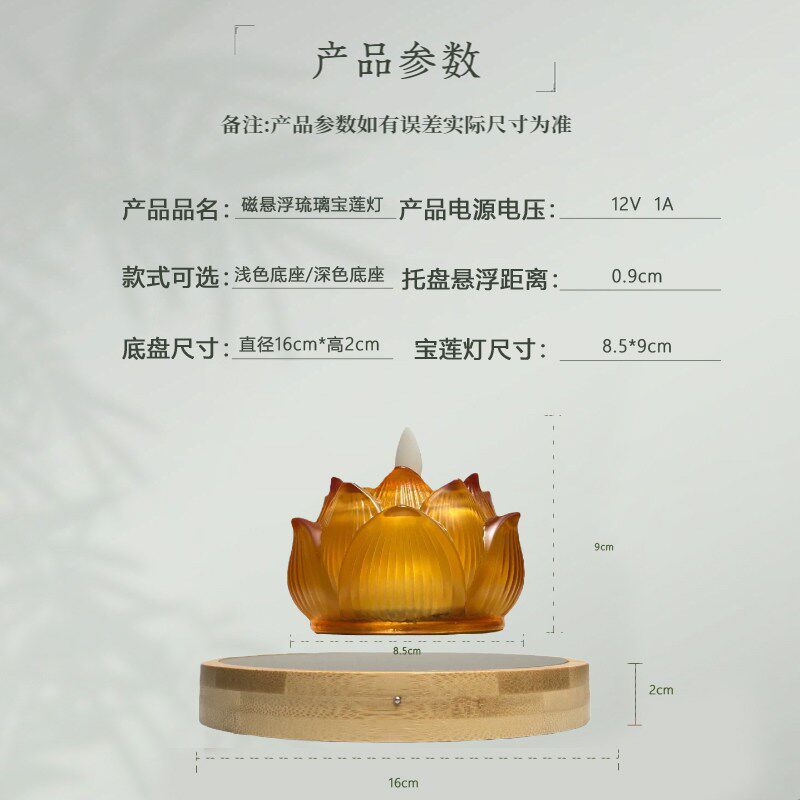 磁悬浮宝莲灯茶台摆件旋转家居客厅办公室装饰品中式造景桌面摆件