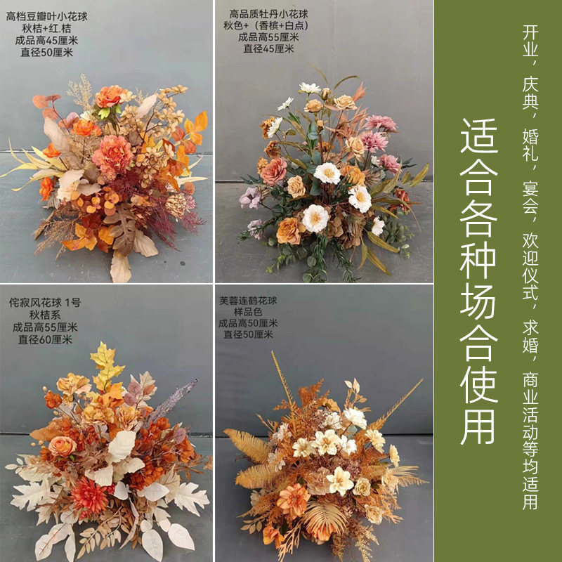 婚庆大红色花艺路引盆开业庆典花球中式排花装饰挂花交房花柱道具