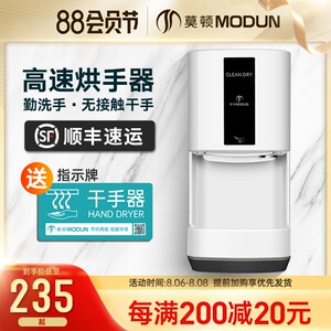 莫顿高速干手器烘手器卫生间烘手机全自动感应家用吹手快速干手机