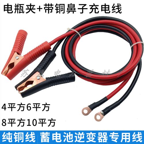纯铜搭火线汽车电池夹500W2000W3000W逆变器电瓶充电线电夹子铜端
