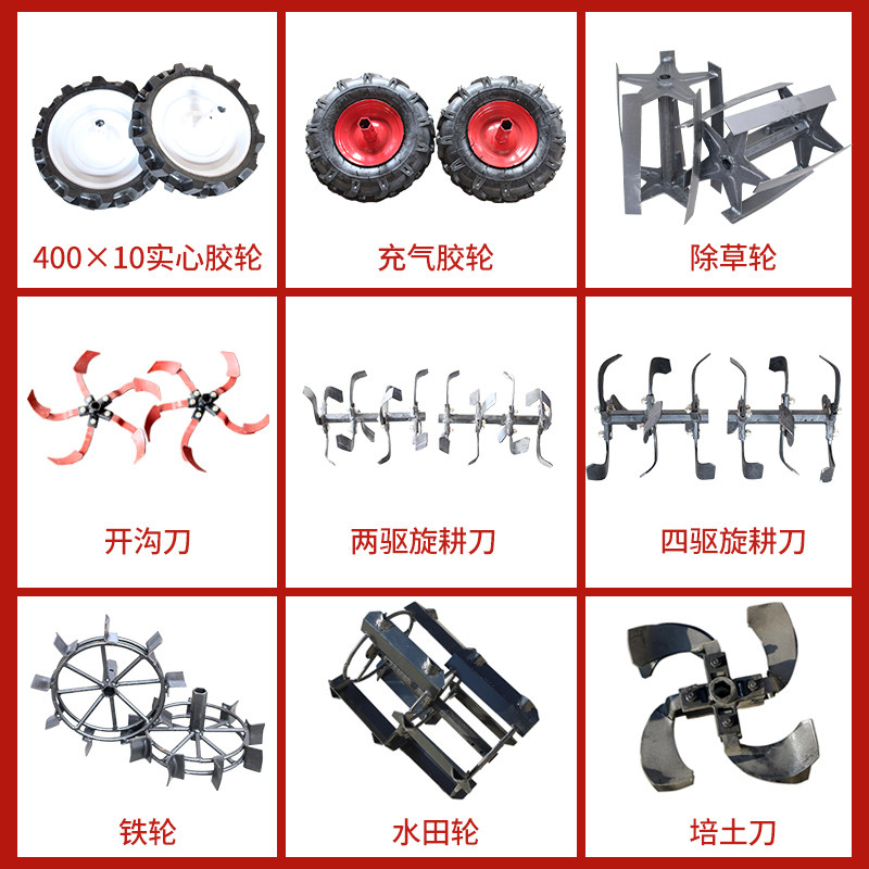 微耕机旋耕开沟松土犁地刀回填起垄器施肥播种篓水田铁轮农用配件