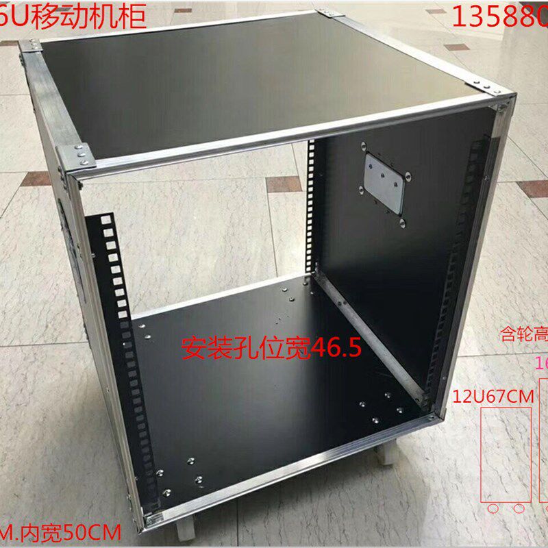 12U加强型航空箱 专业机箱 航空柜铝包边机架 音响机柜调音台柜