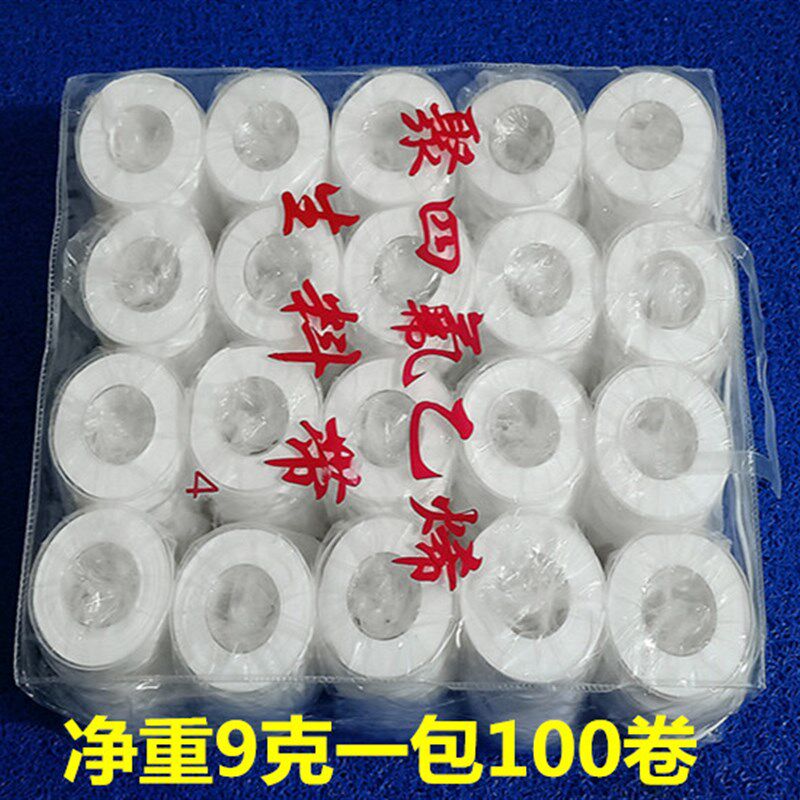 生料带包邮20米加厚长100卷胶布厂家直销生胶带燃气加宽水管工程