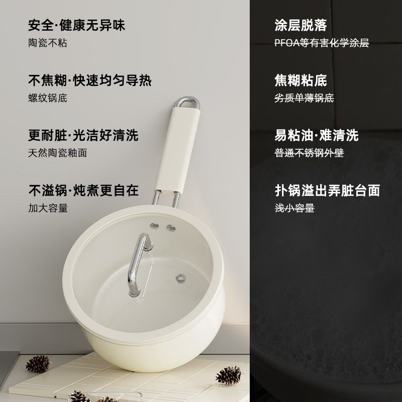 无涂层奶锅不锈钢陶瓷小奶锅宝宝辅食锅婴儿一体汤锅煮面不粘燃气