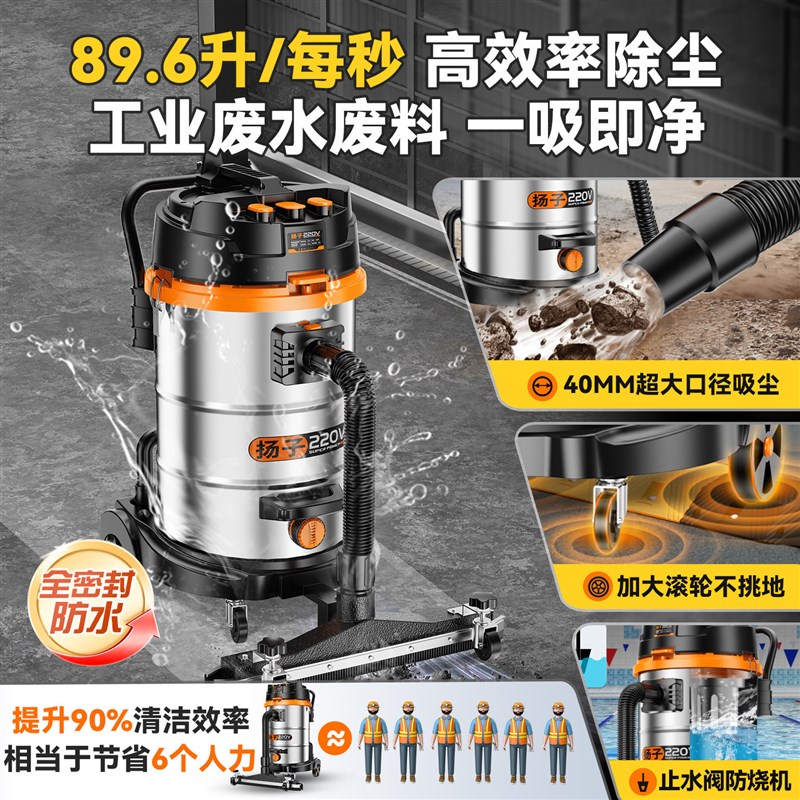 扬子工业吸尘器工业用大吸力商用大功率工厂车间粉尘强力吸尘机