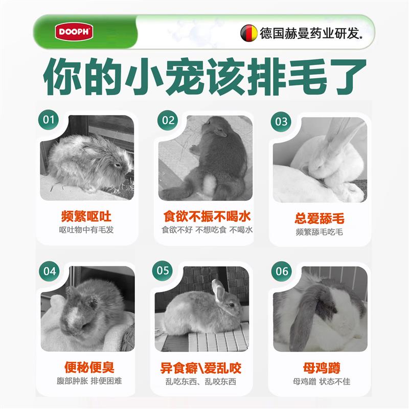 兔子化毛膏兔兔专用木瓜排毛膏兔子用品高纤荷兰猪豚鼠龙猫仓鼠草