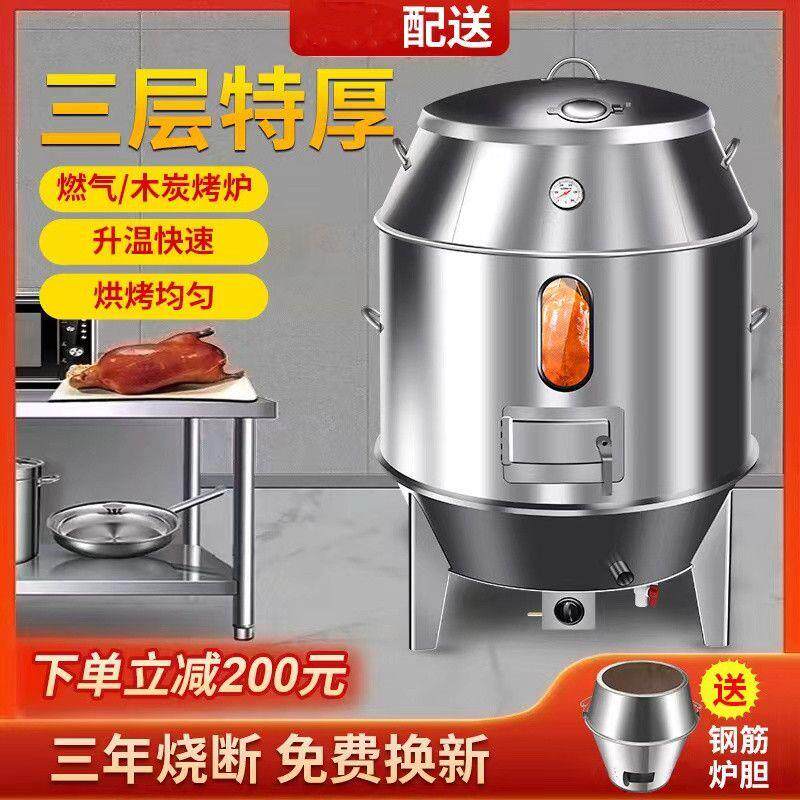 8090烤鸭炉木炭燃气多功能烧烤炉吊炉烧鹅烧腊烤鱼板鸭烤五花肉机