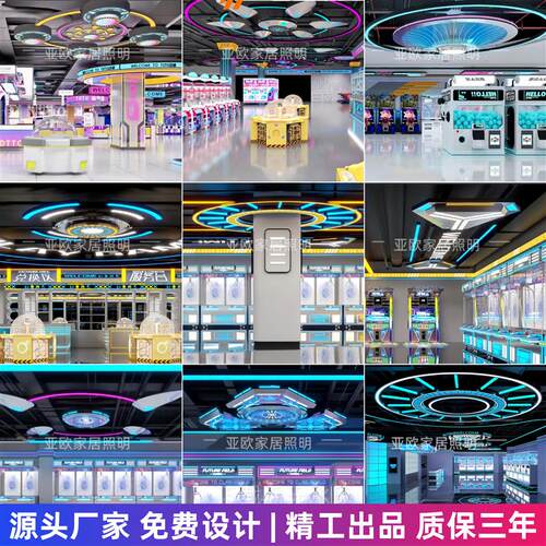 电竞网咖模块灯电子游戏场游乐场台球室气氛灯健身房超市异形造型