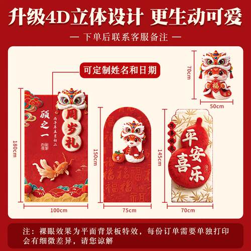 男女孩蛇宝宝周岁生日布置抓周礼宴用品道具kt板仪式感背景墙装饰