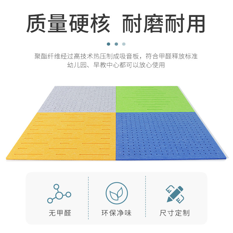 新款聚酯纤维隔音板穿孔吸音板自粘室内消音装饰琴房录音室隔音棉