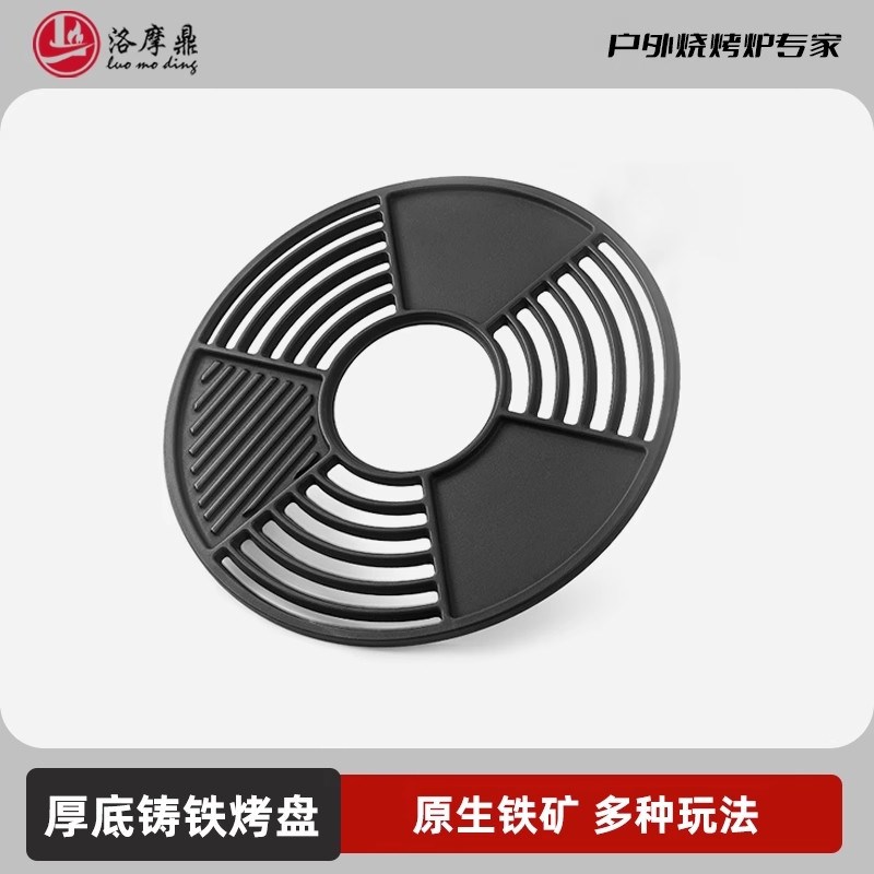 烧烤铸铁板圆形铸铁烤网加厚围炉煮茶烧烤家用铸铁烤盘无涂层烤网