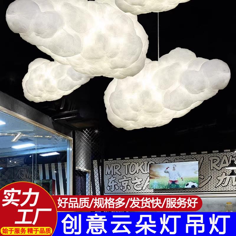 网红橱窗装饰云朵灯服装店商用吊灯成品白云灯乌云灯棉花灯云彩灯