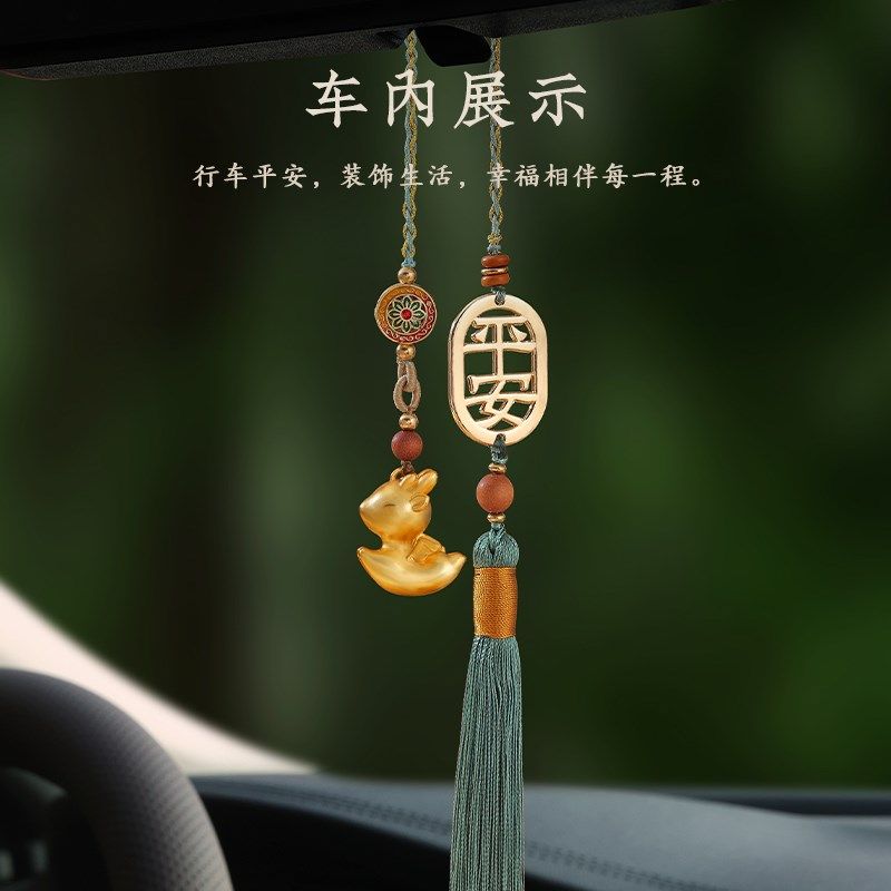 挂件一路平安车载挂件黄铜汽车内吊饰后视镜挂饰男女高档装饰礼物
