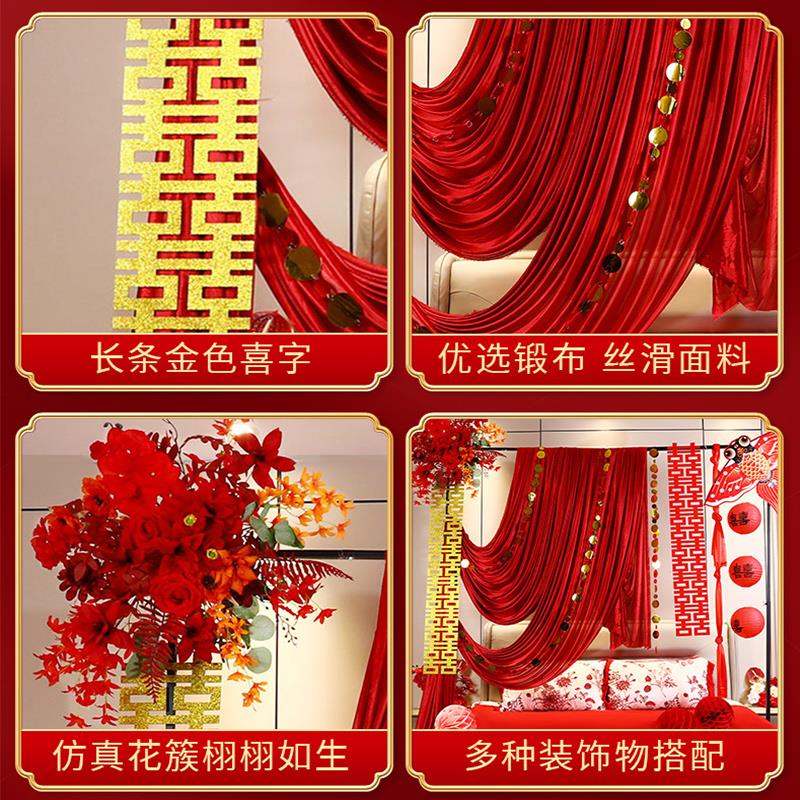 婚房装饰结婚红色布幔布置女方卧室床头背景墙套装婚庆氛围感纱幔