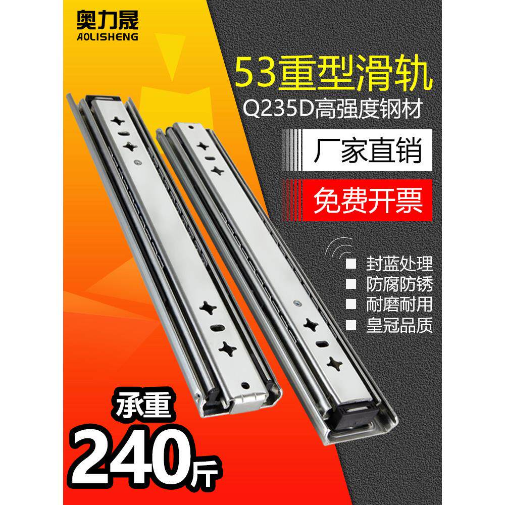 奥力晟53宽工业重型滑轨导轨抽屉轨道带锁自锁房车三节轨承重滑道