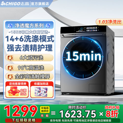 志高10KG变频滚筒全自动家用租房超薄大容量嵌入式洗烘脱一体