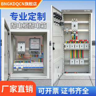 配电柜成套xl21动力柜三相电室内落地开 关柜户外不锈钢配电箱定