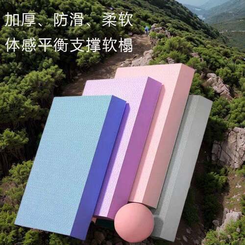 健腹轮专用平衡垫加厚软踏垫健身核心训练跪垫平板支撑瑜伽泡沫垫