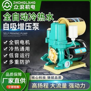 加压泵 全自动冷热水自吸泵220V家用自来水增压泵井水抽水泵韩进款