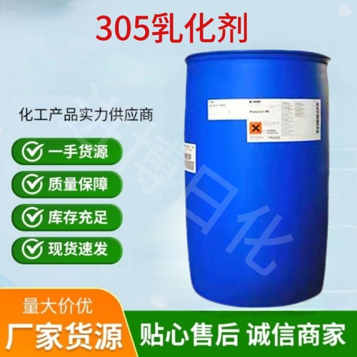 法国进口305乳化剂 冷制305简易乳化剂 增稠剂 膏霜乳液原料