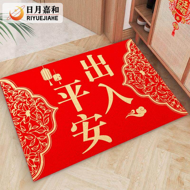 出入平安地垫入户门垫红色新中式过年新年脚垫玄关地毯家用蹭脚垫,居家布艺,入户地垫,淘宝优惠券,粉丝福利购,淘宝优惠卷