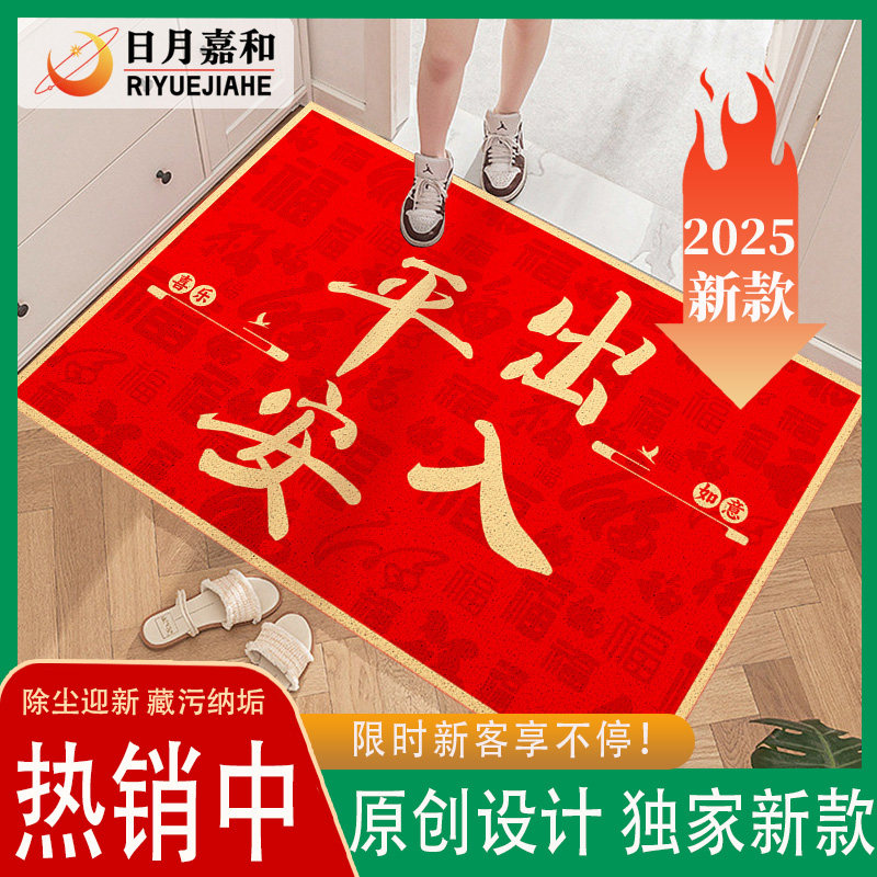 新年喜庆地垫入户门门垫门口进门防滑垫子玄关红色家用脚垫可裁剪,居家布艺,入户地垫,淘宝优惠券,粉丝福利购,淘宝优惠卷