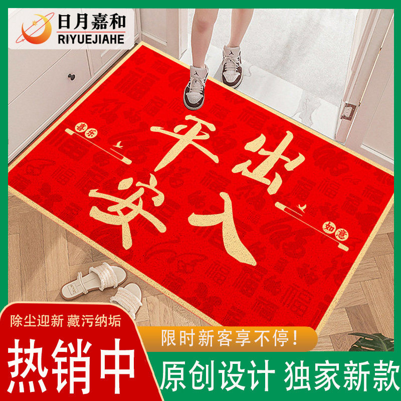 新年喜庆地垫入户门门垫门口进门防滑垫子玄关红色家用脚垫可裁剪,居家布艺,入户地垫,淘宝优惠券,粉丝福利购,淘宝优惠卷