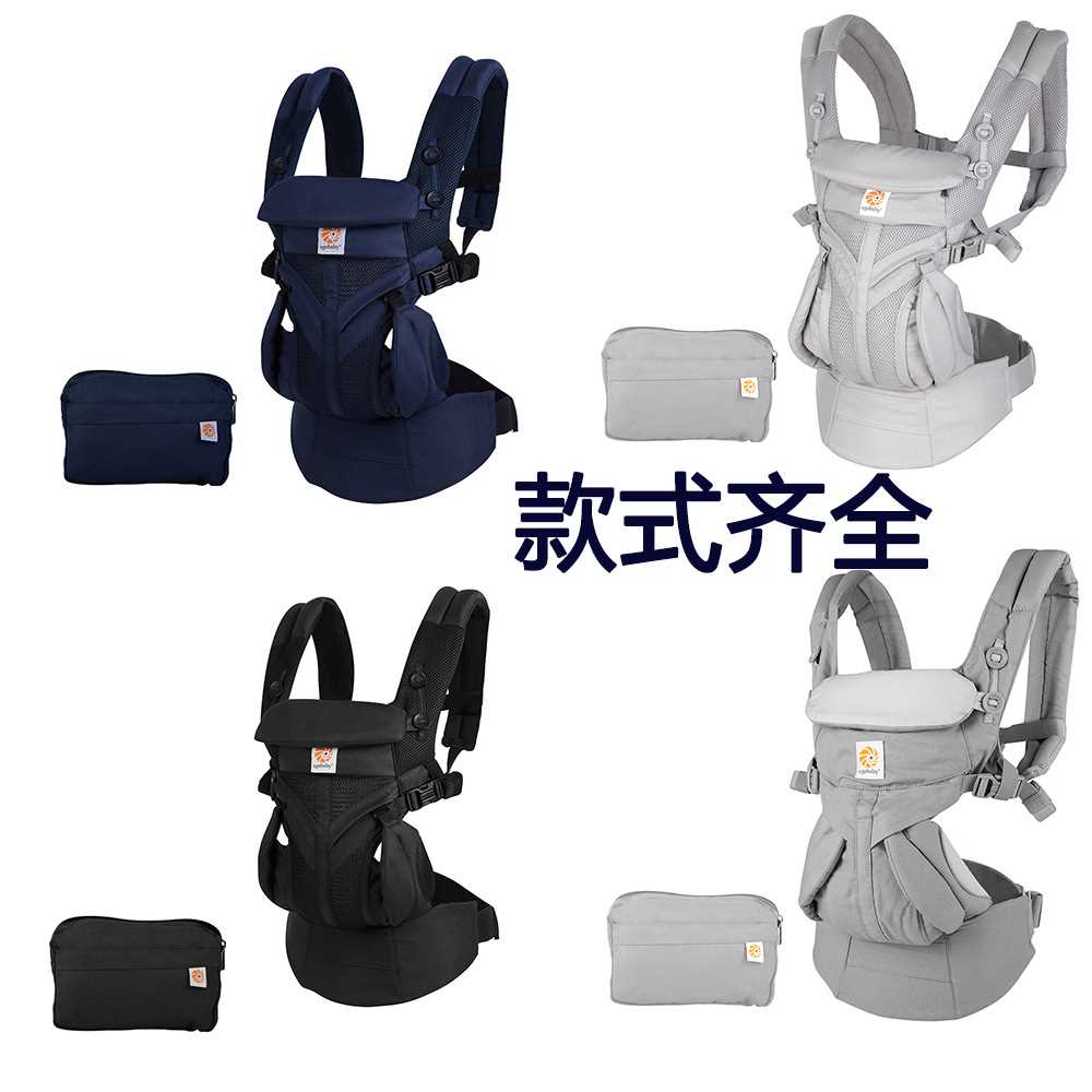 Egobaby omn breeze婴儿背带腰凳多功能新生儿宝宝夏横抱娃神器