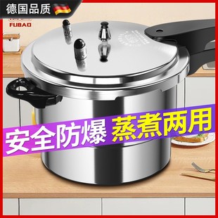 德国进口福宝高压锅家用燃气电磁炉通用加厚压力锅食品级安全防爆