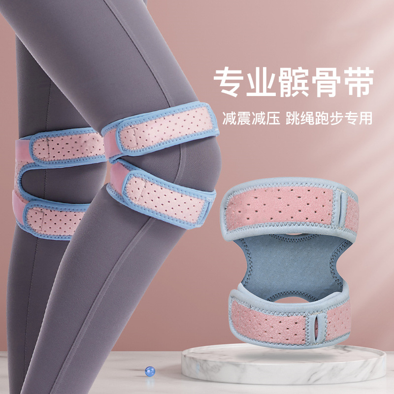 运动硅胶髌骨带加压透气髌骨带跑步足球登山透气篮球护膝健身护具