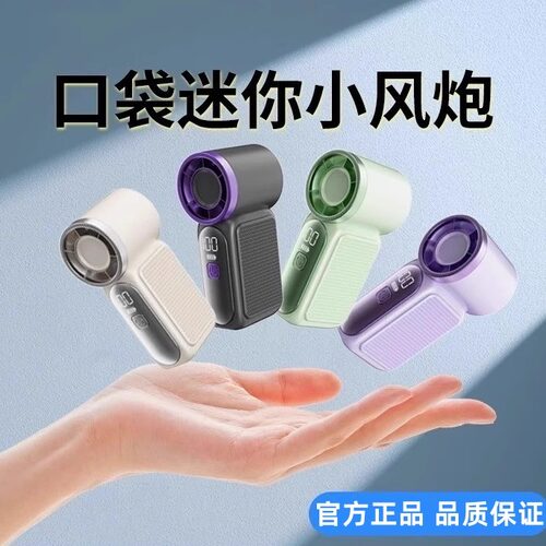 迷你口袋手持小风扇USB充电式小型涡轮户外便携随身学生降温神器