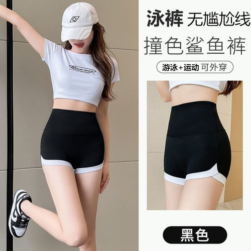 泳裤防走光游泳高腰短裤防尴尬女士平角速干四角泳衣下装运动跑步