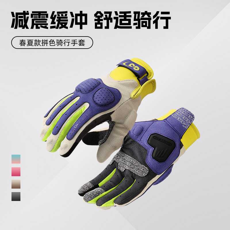 春夏机车手套男女户外山地公路自行车骑行手套防滑透气摩托车手套