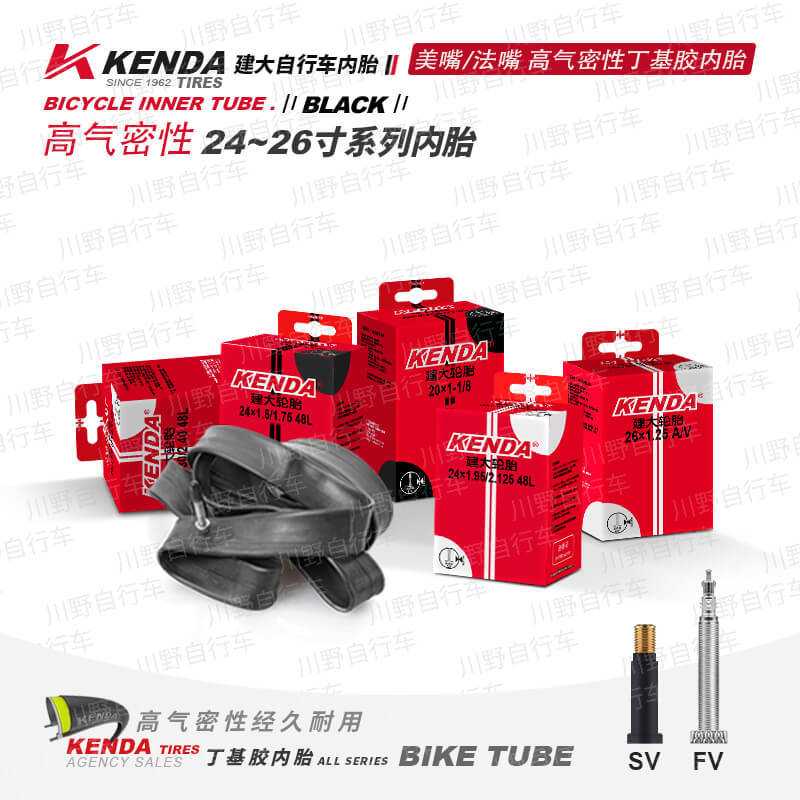 建大山地车轮胎自行车内胎24 26*1-3/8 1.25 1.5 1.75 1.9 2.125