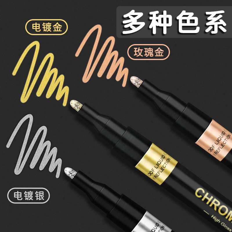电镀马克笔镜面金属镀铬油漆笔防水补漆修复上色模型手绘反光笔