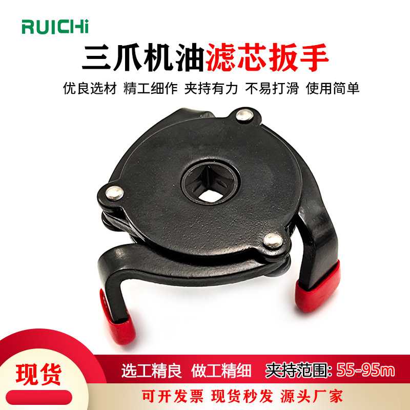 单向三爪滤清器扳手换机油格机滤扳手机油芯拆卸球头