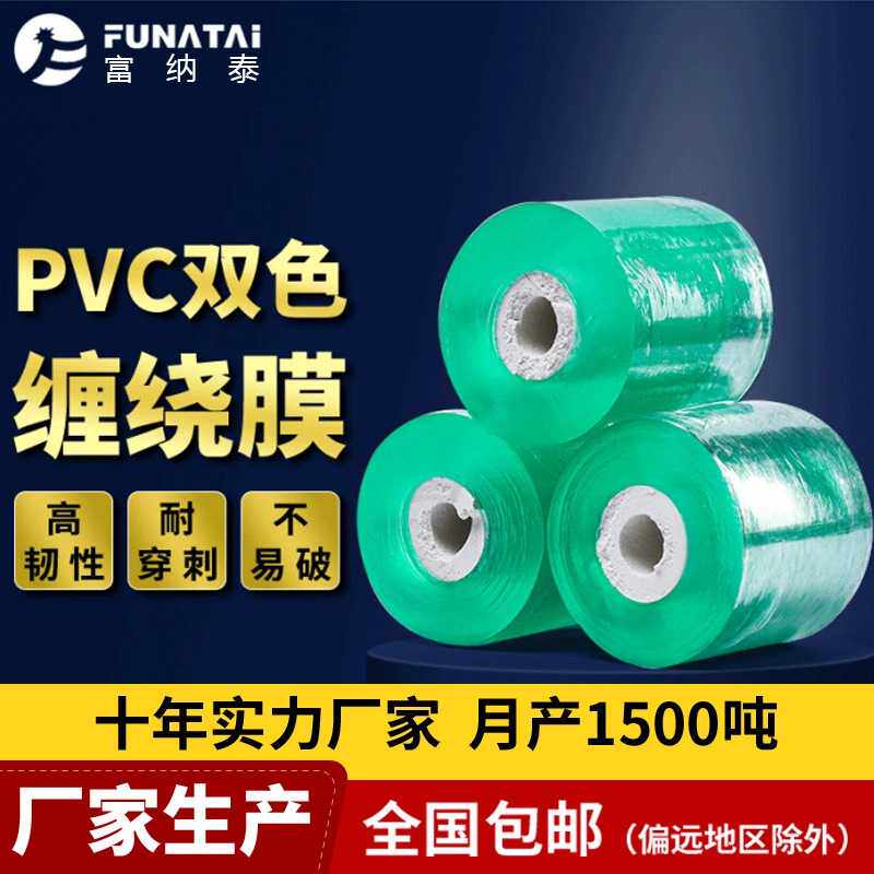 厂家供应PVC透明塑料薄膜拉伸膜 自粘工业电线包装膜拉伸缠绕膜