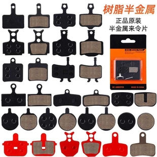 M446油碟碟刹块刹车片 M355 跨境 山地自行车半金属来令片BB5