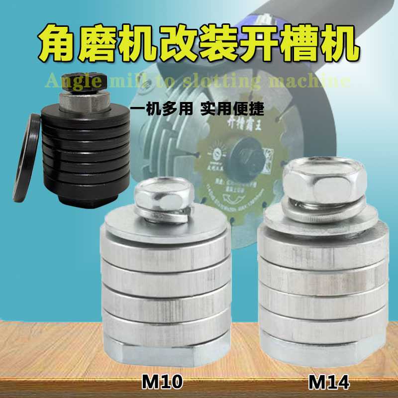 100型角磨机改开槽机 水电开槽转换接头多功能多张切割片改装开槽