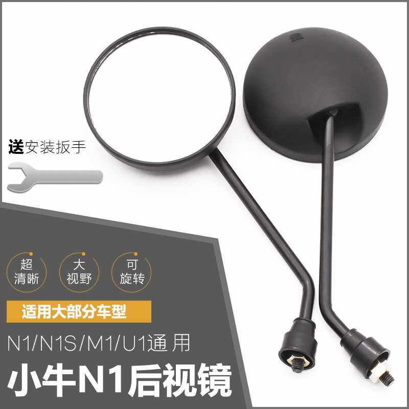 踏板电动车N/M/U/1/2/G0/B0改装倒车镜8MM小龟倒车镜通用型后视镜