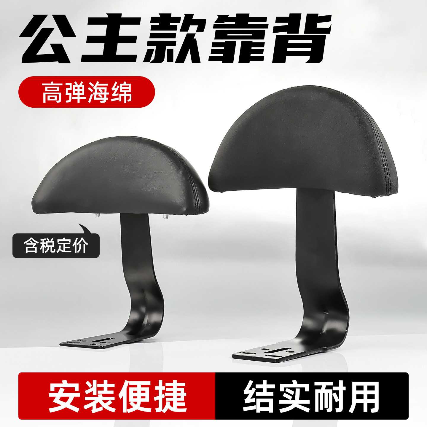 电动车靠背电瓶车改装后靠背垫简易款电动自行车后靠坐垫 后靠垫