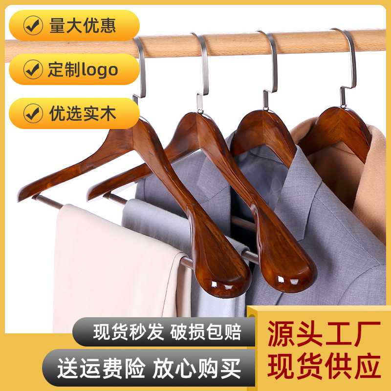 实木衣架无痕不鼓包加粗加厚西装服装店西服大衣架子衣服架晾衣挂