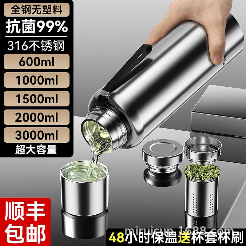 恩尔美 316不锈钢保温杯全钢大容量水杯子商务车载男女款礼品