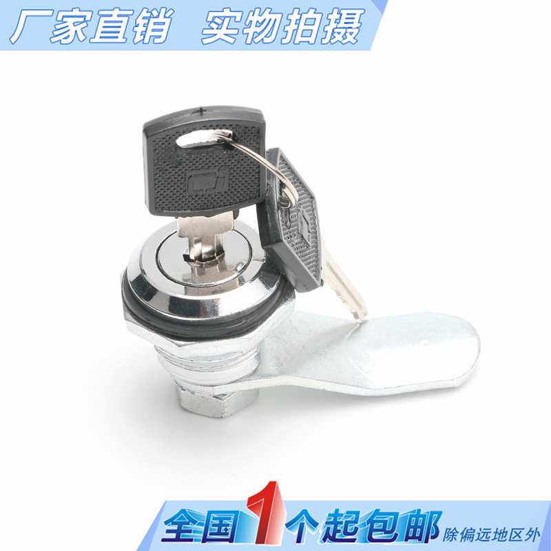 海坦柜锁 机柜锁 配电箱锁 转舌锁控制箱柜门锁 圆柱锁 MS802