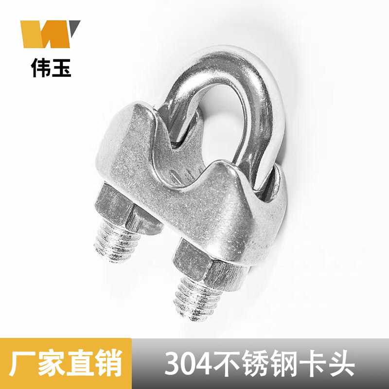 304钢丝绳卡头紧绳器 u型卡扣绳夹双环扣收紧器钢丝扣五金锁扣