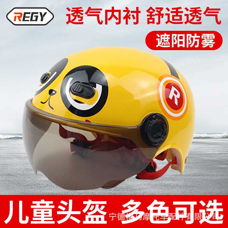 跨境使用头盔电动车儿童男孩女童四季个性款半盔骑行防护摩托车