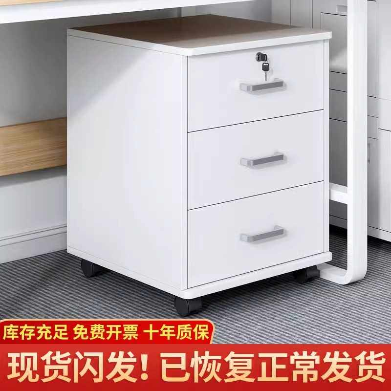 文件柜办公室木质带锁可移动储物柜抽屉柜带轮桌下收纳矮柜小柜子